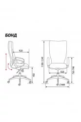 Кресло офисное Бонд H-2029-322 Темно-коричневый