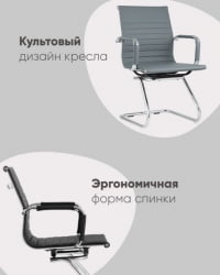 Кресло для посетителей ТопЧаирс Висит черное 2 шт. / TopChairs Visit