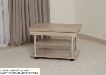 Стол-трансформер Агат-22.2 Кронберг