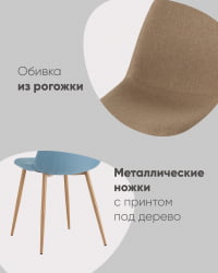 Стул Валенсия СН НЕВ зеленый рогожка / SN NEW