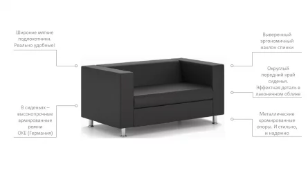 Диван с металлическими ножками Алекто двухместный EUROLINE-9100