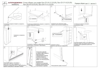 Шкаф-купе эконом Хит-24-12-15 Ясень шимо темный