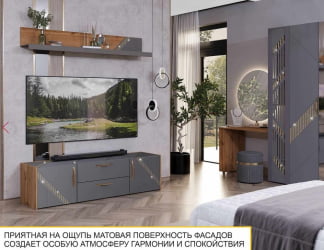 ТВ-тумба Монако 605.03 Дуб Вотан Оникс Графит