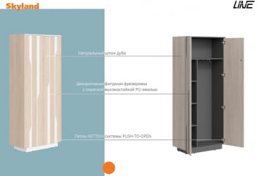 Шкаф высокий Line СФ-574203 Дуб серый Черный графит