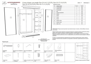 Шкаф-купе эконом Хит-23-17-77 Орхидея Ясень шимо светлый