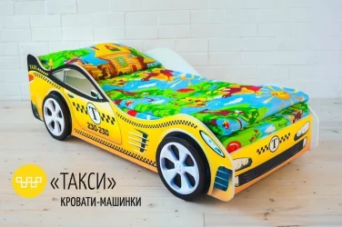 Кровать машинка Такси