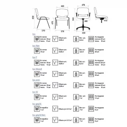 Офисный стул Iso black S2