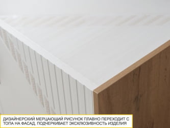 Тумба прикроватная Монако 903.23 Дуб Вотан / Белый шпон / Альпийский белый