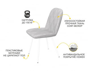 Стул Престиж Гратта Опал серый