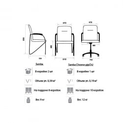 Стул для посетителей Samba Chrome v-53