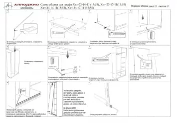 Шкаф-купе Хит-23-14-15 Ясень шимо темный