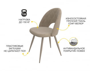 Стул Статус Десерт коричневый