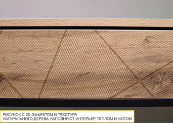 Туалетный стол Агат 37 Дуб Вотан-Черный