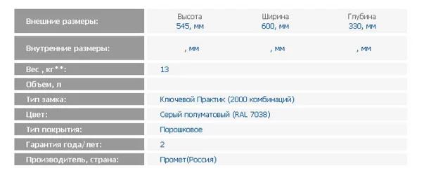 Индивидуальный шкаф кассира металлический AMB-45/6