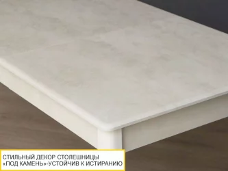 Обеденный стол Орфей 45 Бетон Крем-Белый Шпон