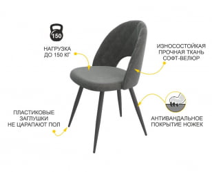Стул Статус Десерт серый
