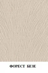 Кресло-кровать -кровать Голливуд форест безе,арена бежевая