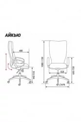 Кресло офисное IQ CX0898H-1-54 Full Black