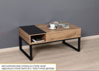 Туалетный стол Агат 37 Дуб Вотан-Черный