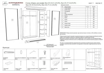 Шкаф-купе Хит-24-14-15 Ясень шимо темный