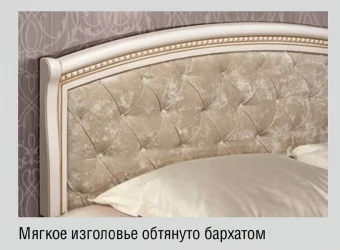 Кровать 1600 Парма 805 Кремовый белый Патина