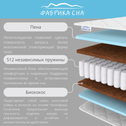 Матрас Sleep Hard 90x195