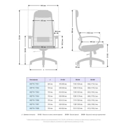 Офисное кресло МЕТТА Комплект 18, Основание 17833 Темно-серый Dark Gray