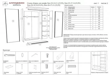 Шкаф-купе Хит-24-12-15 Ясень шимо светлый