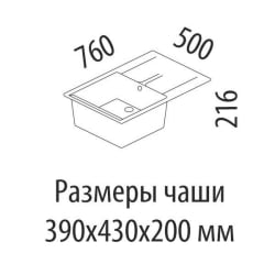 Мойка врезная М16 черная