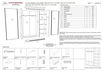 Двустворчатый гардеробный шкаф Хит-23-14-11 Аруба Венге