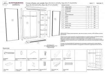 Шкаф-купе эконом Хит-23-14-11 Ясень шимо темный