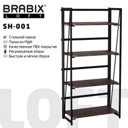 Стеллаж BRABIX LOFT SH-001 Мореный дуб