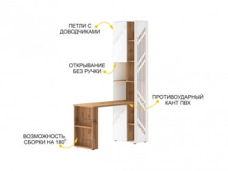 Стол-стеллаж (лев/прав) Монако 903 302 Дуб Вотан / Белый шпон / Альпийский белый