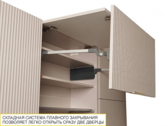 Шкаф-сушка кухонный (с системой плавного закрывания) Флоренция 107.41