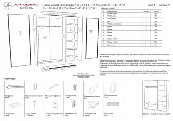 Шкаф-купе эконом Хит-24-20-111 Аруба Венге