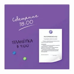 Доска магнитно-маркерная стеклянная BRAUBERG 45х45 см Фиолетовая
