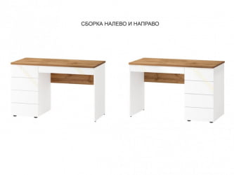 Туалетный столик Монако 903.24 Дуб Вотан / Белый шпон / Альпийский белый