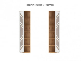 Стеллаж Монако 903.17 Дуб Вотан / Белый шпон / Альпийский белый