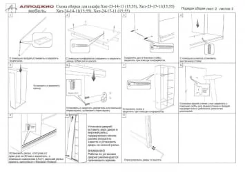 Шкаф-купе Хит-23-12-77 Орхидея Белая шагрень