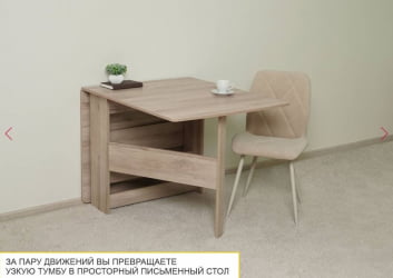 Стол-книжка Колибри-12.2 Кронберг