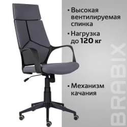 Кресло офисное BRABIX Prime EX-515 ткань Серый