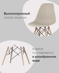 Стул Еамес Стйле ДСВ красный 4 шт. комплект (разборный каркас) / Eames Style DSW
