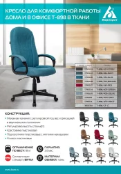 Кресло руководителя Бюрократ T-898/415-BLUE Синий 38-415