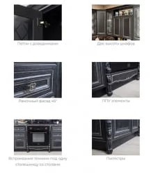 Кухонный гарнитур 2400 Италия №03 Черный Дуб темный