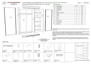 Шкаф-купе Хит-23-17-11 Ясень шимо светлый