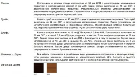 Тумба левая с замком Танго ТМ9-04L Орех