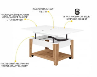 Стол-трансформер Агат 34 (03) Белый шпон-Дуб Вотан