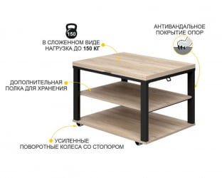 Журнальный столик на колесиках Агат 35 Дуб Кронберг