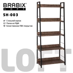 Стеллаж BRABIX LOFT SH-003 Мореный дуб