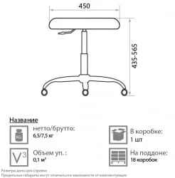 Мобильное кресло PERFO V32